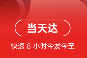 武汉航空托运航空货运公司【机场