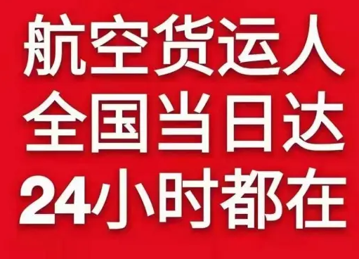 武汉航空托运货物、航空货运:物流行业各岗位招聘